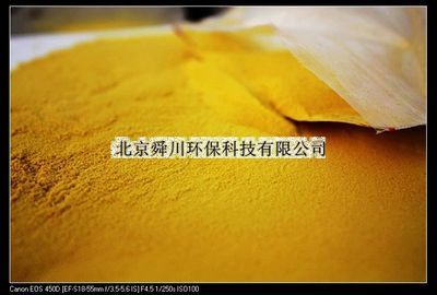 北京供應(yīng)聚合氯化鋁鐵是一種新型的無機高分子凈水劑 - 中國制造交易網(wǎng)