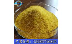 供應滾筒式聚合氯化鋁pac原材料及生產(chǎn)工藝 凈水劑聚合氯化鋁